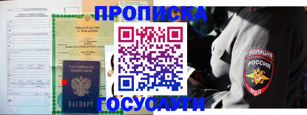 прописка законно в Тверской области