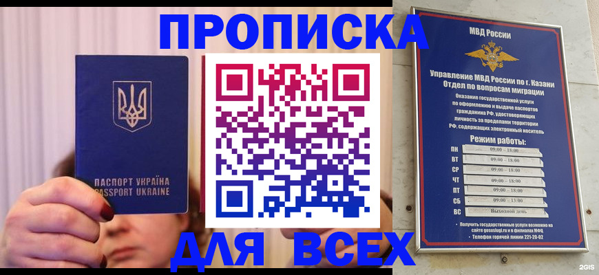 временная регистрация в Тверской области