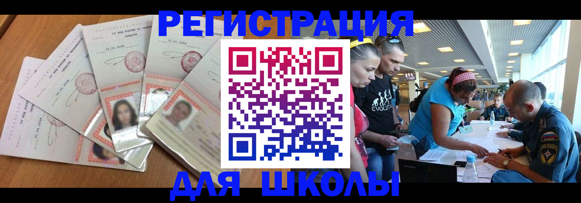 временная регистрация для всех в Тверской области