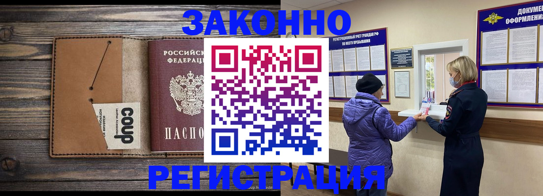 временная прописка в Тверской области