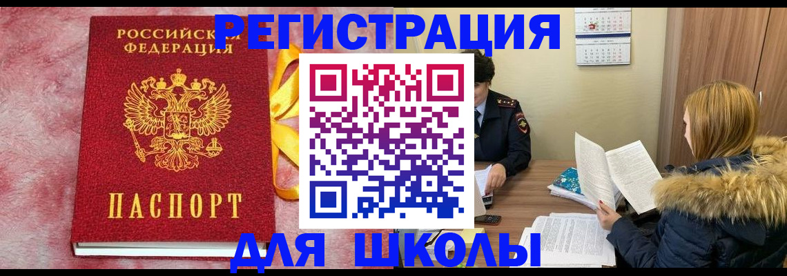 прописка 2025 в Тверской области